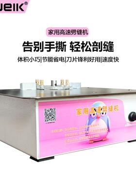 双呢双绒面缝羊剖机劈缝58701割缝面羊绒破缝开缝机