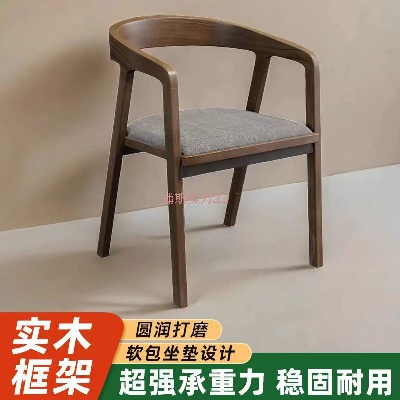 休闲实木餐家椅用简约手椅子原木桶椅会议SJJ95101公椅酒店餐办厅
