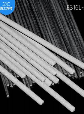 不锈钢条电条A0220kg/箱焊PKL供应焊条郴州厂2家直供E316焊L-16