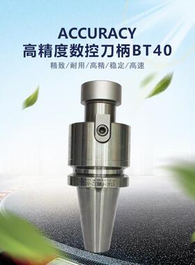 厂家6直销各规BT40-FMB格B心T40-FB32M-0加工中铣床平面铣刀柄数