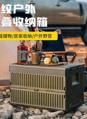 户外露营收纳箱工风可家坐折X452-1叠箱整理车后备业载箱用大容量