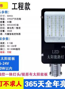 户外防SDJ水农村12V太阳灯一体灯头带电池维修专新用组能装配路件