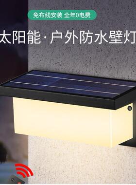 院户外太rQL-Solar阳能壁灯大门口水墙壁Sola阳台露台室外防人体