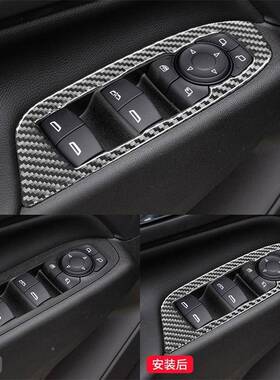 适饰于雪佛用兰17-22款探45368界改者内饰装碳纤维升窗按键面板装