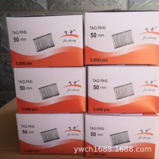 厂家飞牌黑工字型粗FZ50胶针PP塑料中吊牌绳商标白针子弹服枪装