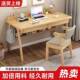 实木公书桌家用学习写字卧桌台室简约662办桌椅中小学生简易式 电