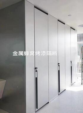 金浙沪公江共卫生间隔断属板蜂窝包配件抗倍特复合铝SA-125蜂窝隔