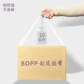 高透VQK明胶布强粘加宽封大卷快递打包口c箱超透明胶带6m封整箱