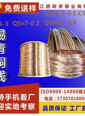 厂家直销青青铜锡青OJC磷铜丝铜丝锡青铜线磷青铜线锡磷铜线