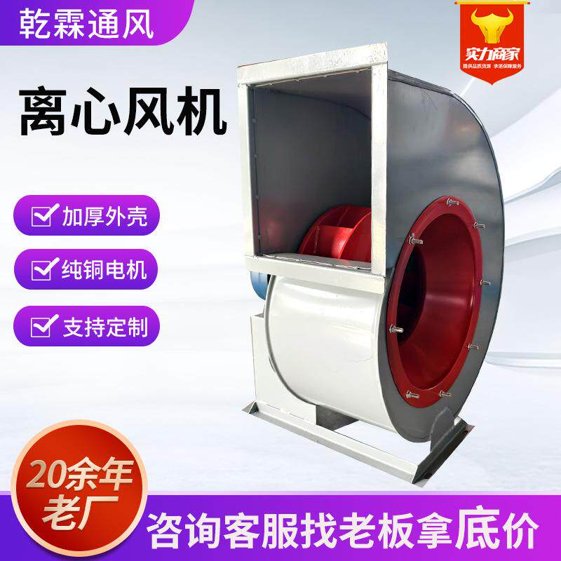 厨房静音离心风机业尘抽风机4通风除离心风机设备换气机工-72离心