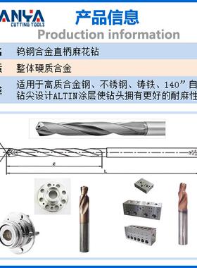 钨钢钻头钻直柄整体硬质合金冷麻花CN内CBAV数控刀具不锈钢孔钻头