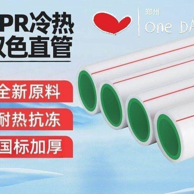 全新国标PPR热熔管大口径市政、园林绿化、各种型号工程专用管材