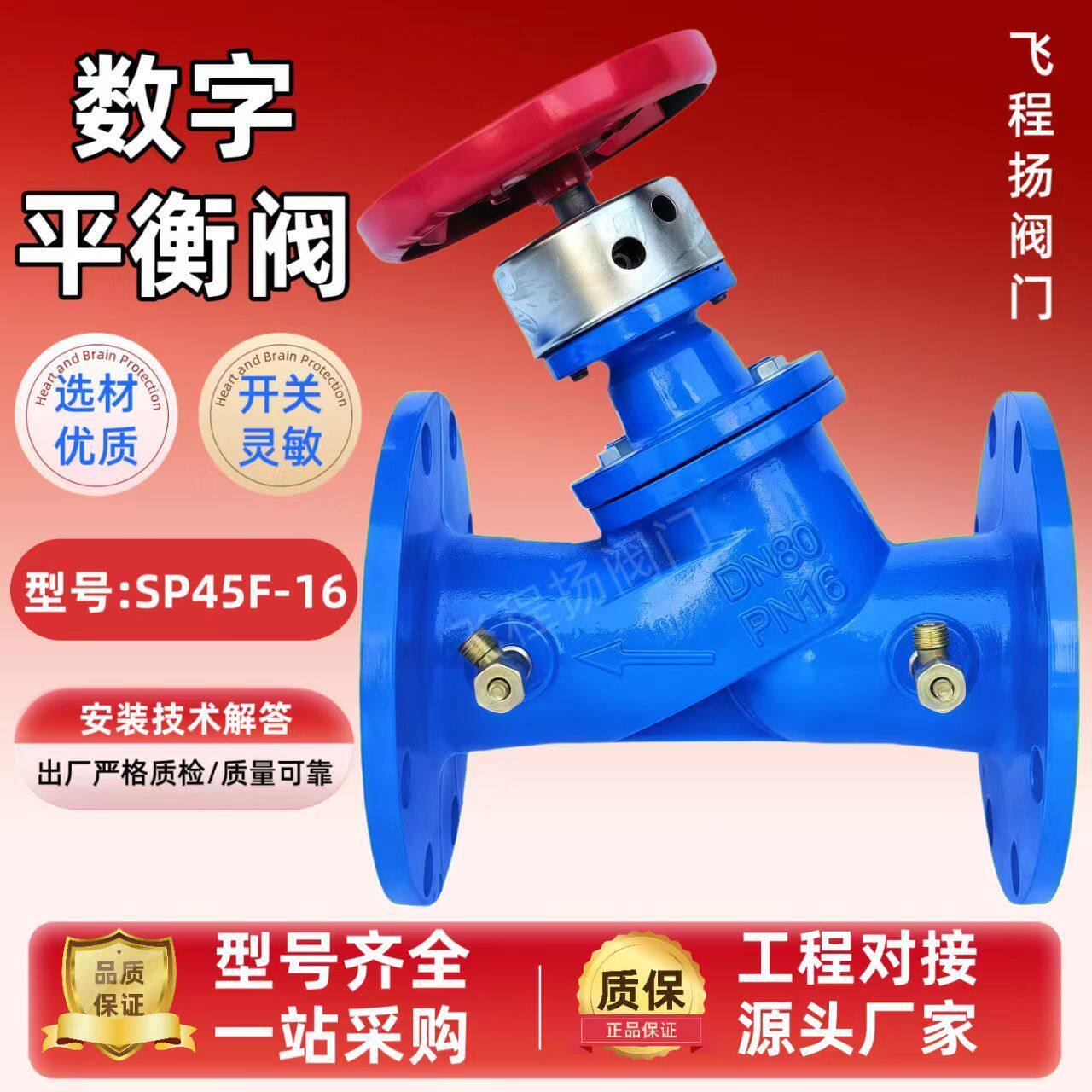 数字锁定平衡阀 平衡阀调节阀流量静态控制阀水压数字平衡阀dn100