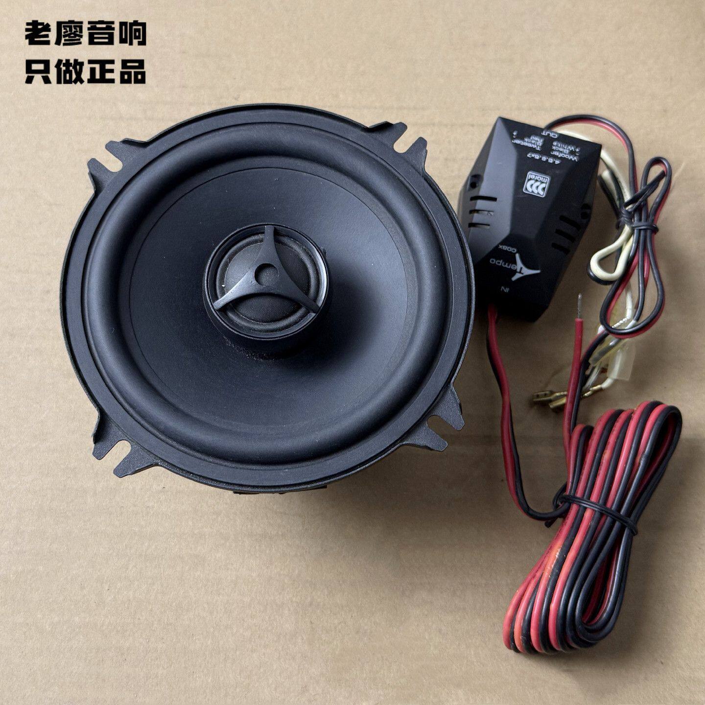 拆车5寸5.25寸进口同轴喇叭汽车重中低音全频五寸二分频车载音响
