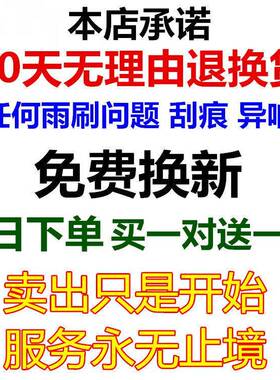 陕通用汽德新M3000X3000雨龙刮器/无骨F3000重卡F200牵0引X5000雨