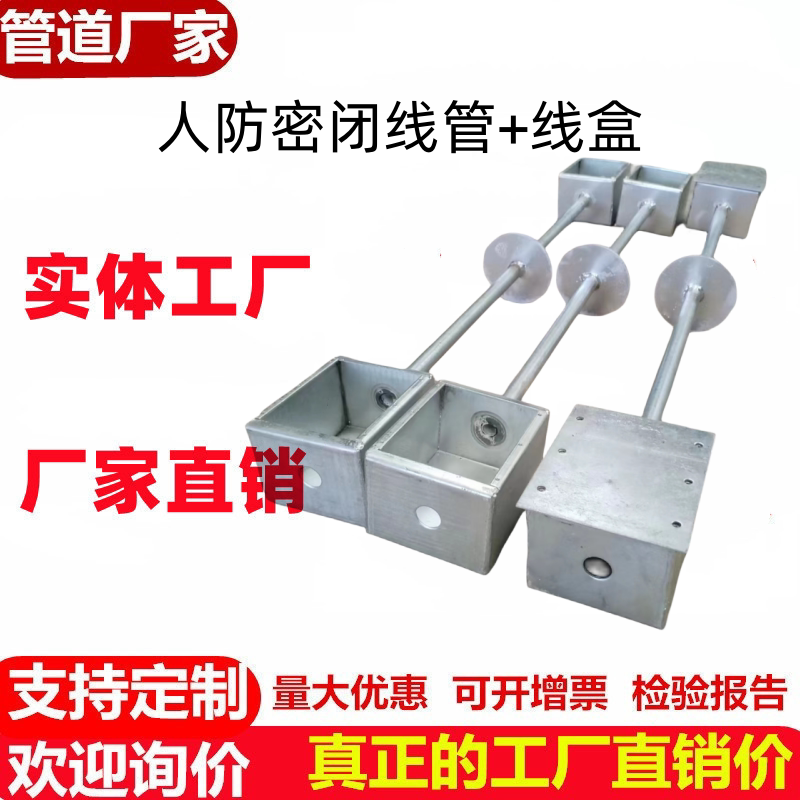 人防穿墙套管密闭带线盒DN25防护预埋穿线管热镀锌电气组合密闭肋