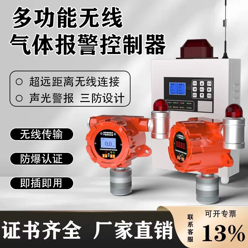 防爆固定式氢气泄漏探头声光报警远程监控可无线免布线/RS485输出