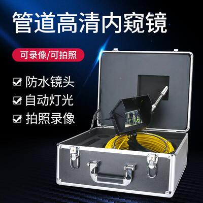 持管道内窥手镜屏工业高清大下水F4322D道内头窥镜防水镜检测仪