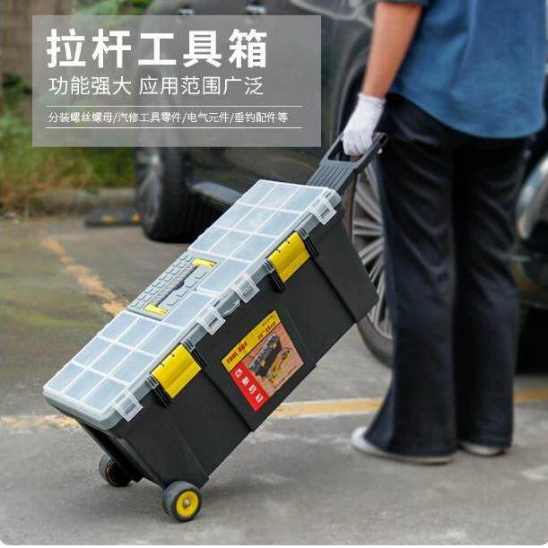 大号工业五金工具收纳盒电工拉杆工具箱多功能维修车载收纳家用