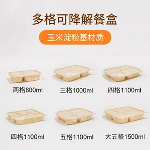 一性三四饭无品牌/盒多格打包保盒玉米格淀粉双格外卖次餐盒餐具