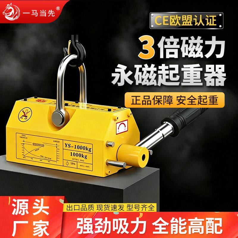 吸盘磁力吊永磁起重器超强力工业模具吊装器磁铁吸铁圆型钢板吊具