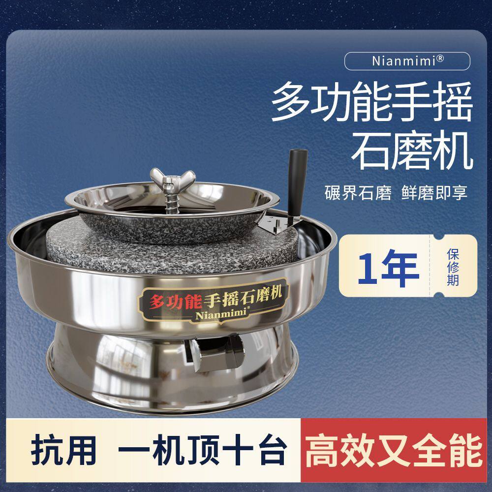 家用小石磨机花岗岩石磨磨盘米麦面豆浆机手推电动小石磨小型老式