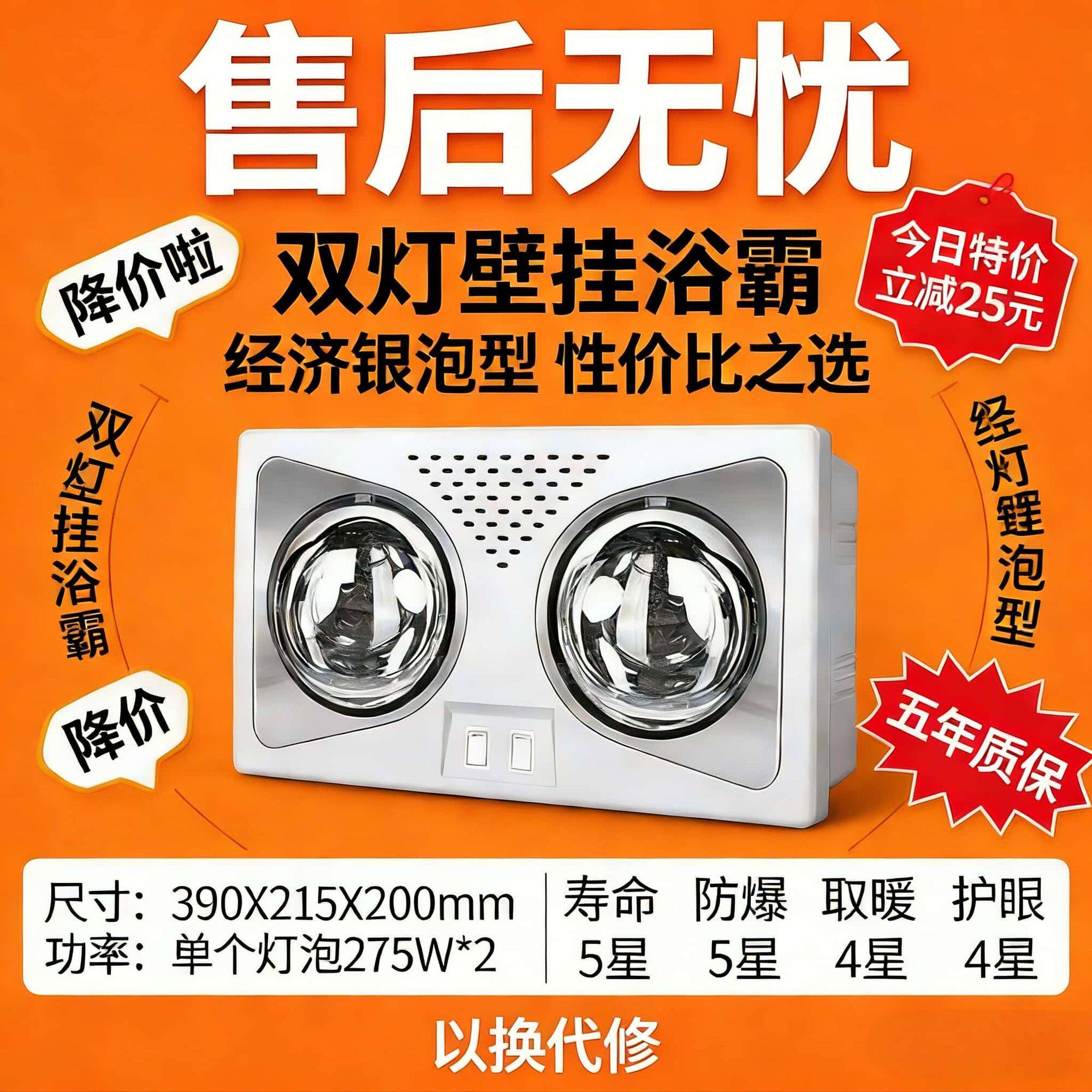 壁挂式浴霸卫生间免打孔挂壁式取暖灯暖风暖一体防水防爆灯泡洗澡