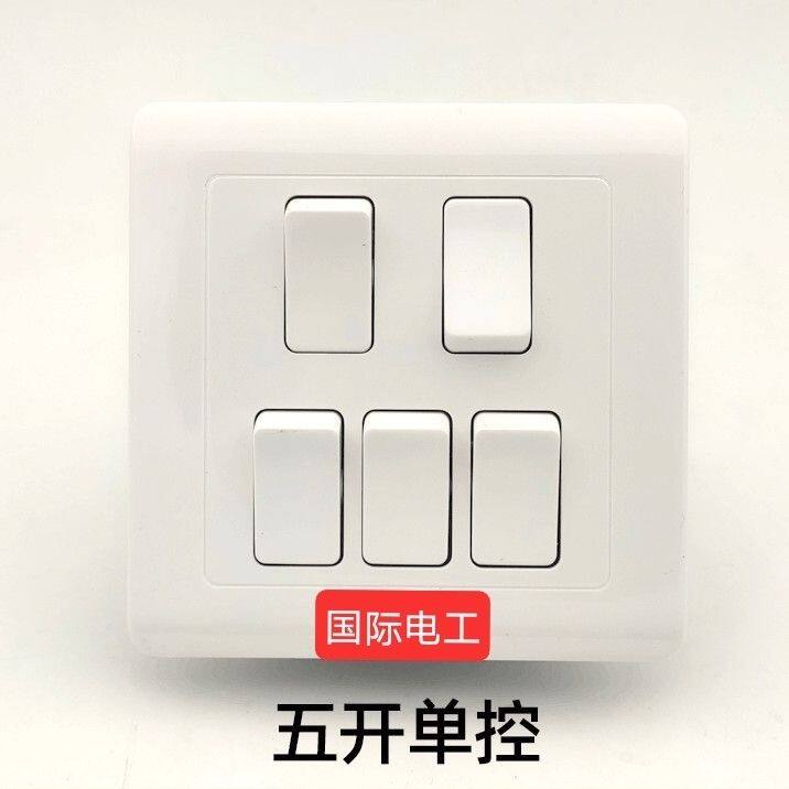 面板86五位开关墙壁暗装五联电灯六联单控开关家用老式
