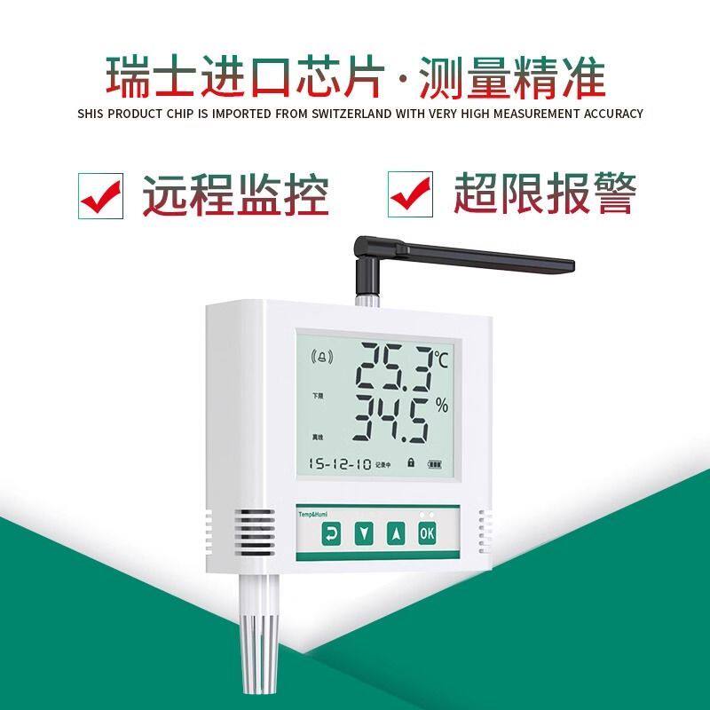 工业级温湿度记录仪4G型无线温湿度传感器冷藏冷链车载温湿度计