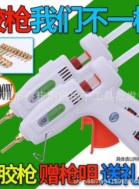 嘴热AD-A熔0胶枪长咀发光字铜咀件加长头60W配10W双功率热融枪嘴