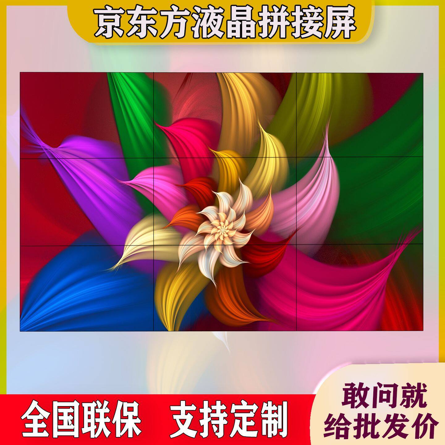 京东方海康液晶拼接屏46/49/55英寸LCD监视器会电视墙监控显示屏
