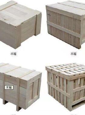 免熏zx/4301蒸钢带边折叠包装内出口航运空国装物流拼打包输木箱
