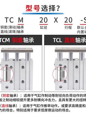 动4三轴导杆气缸TCM缸径12/16702/20/25//气320/50/63规格齐全三