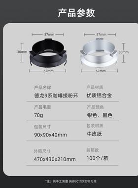 啡德龙9GVO系咖咖啡机手柄专用啡接粉环咖柄推进式合金咖啡手接粉