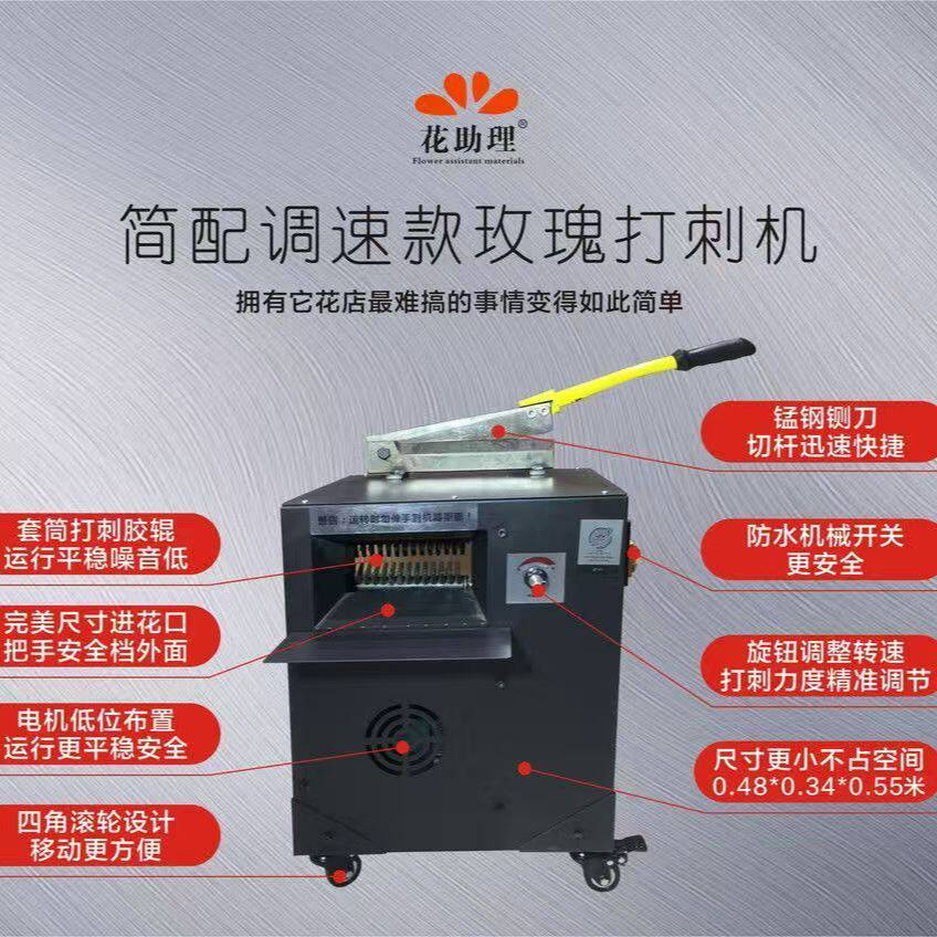 打刺钳花店专用去刺神器打刺机手动去叶器花艺工具不伤花杆电动