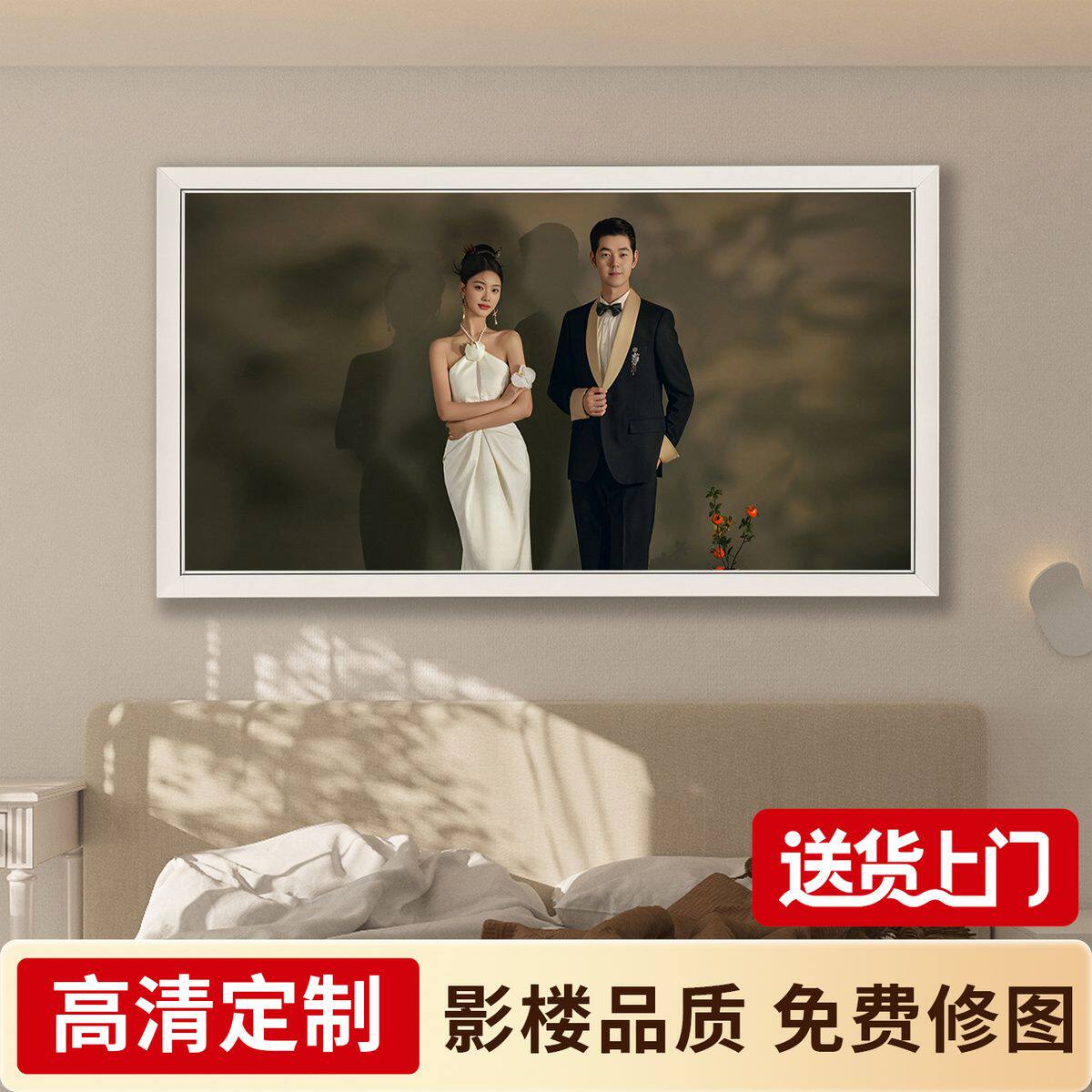 婚纱照相框挂墙定制结婚照放大打印加大尺寸高级感36寸48主卧玄关