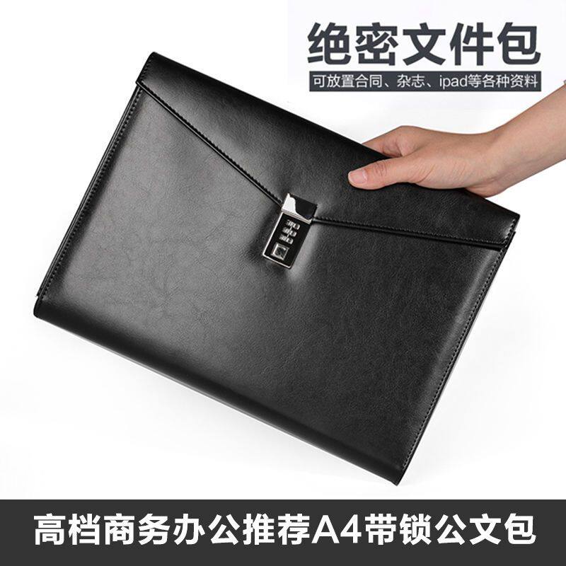 商务A4创意高档皮质带锁商务多功能加厚学习办公包密码公文包定制
