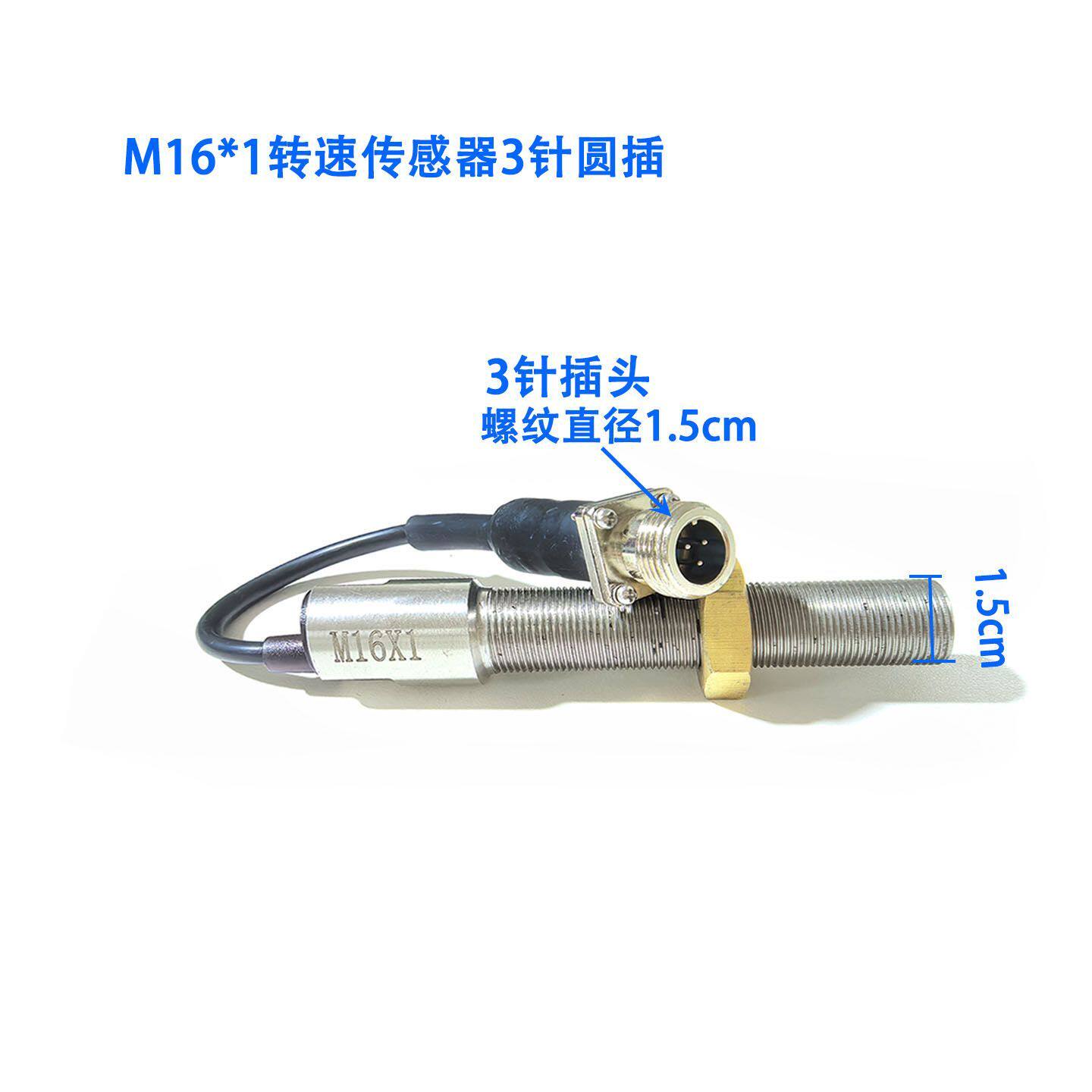 M16x1潍柴6170柴油机转速传感器M18*1.5潍坊6160济柴190探头线束