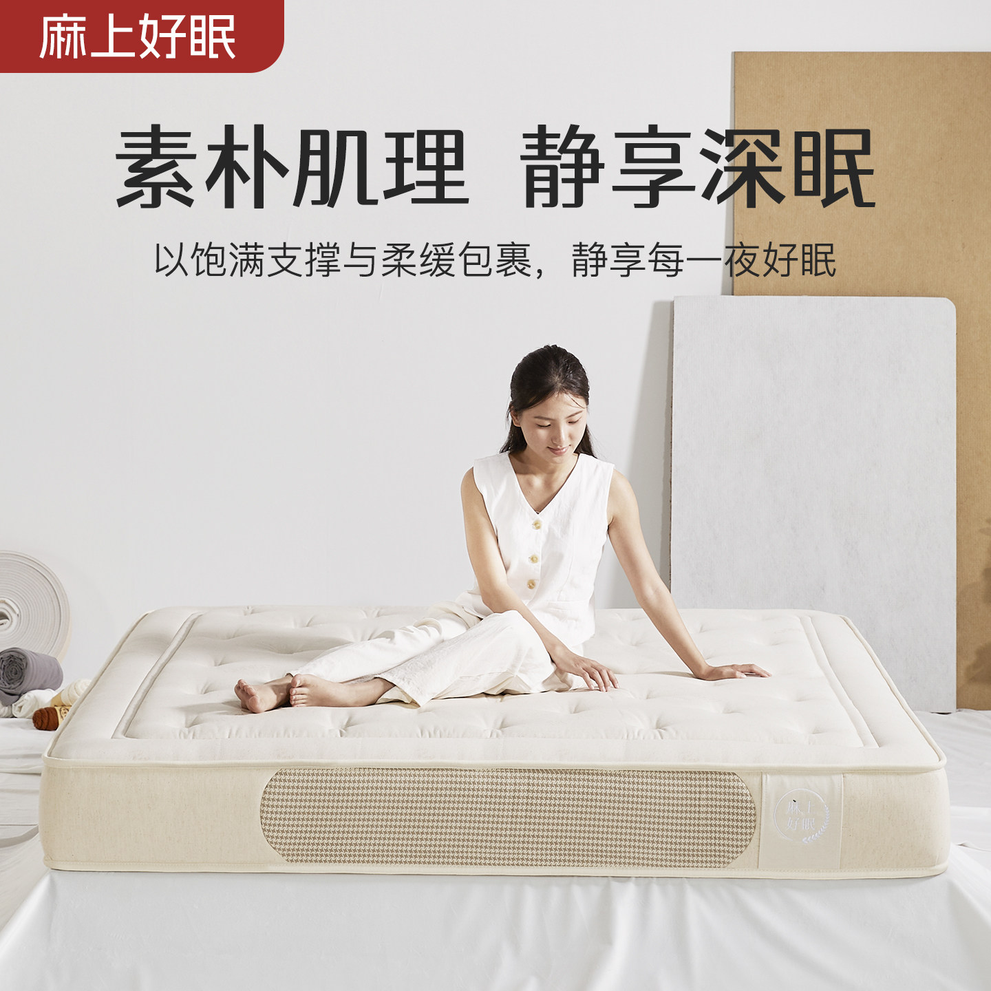 黄麻护脊弹簧双人棉麻面料床垫图片