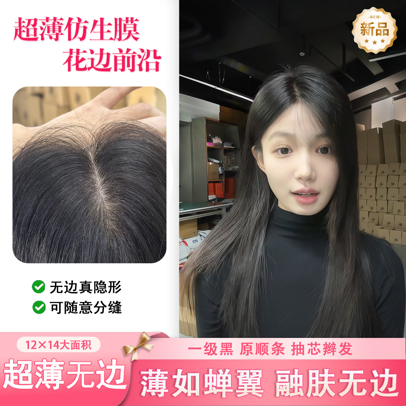 大面积超薄仿生膜生物膜头顶补发遮白发全递针真发隐形无痕假发片