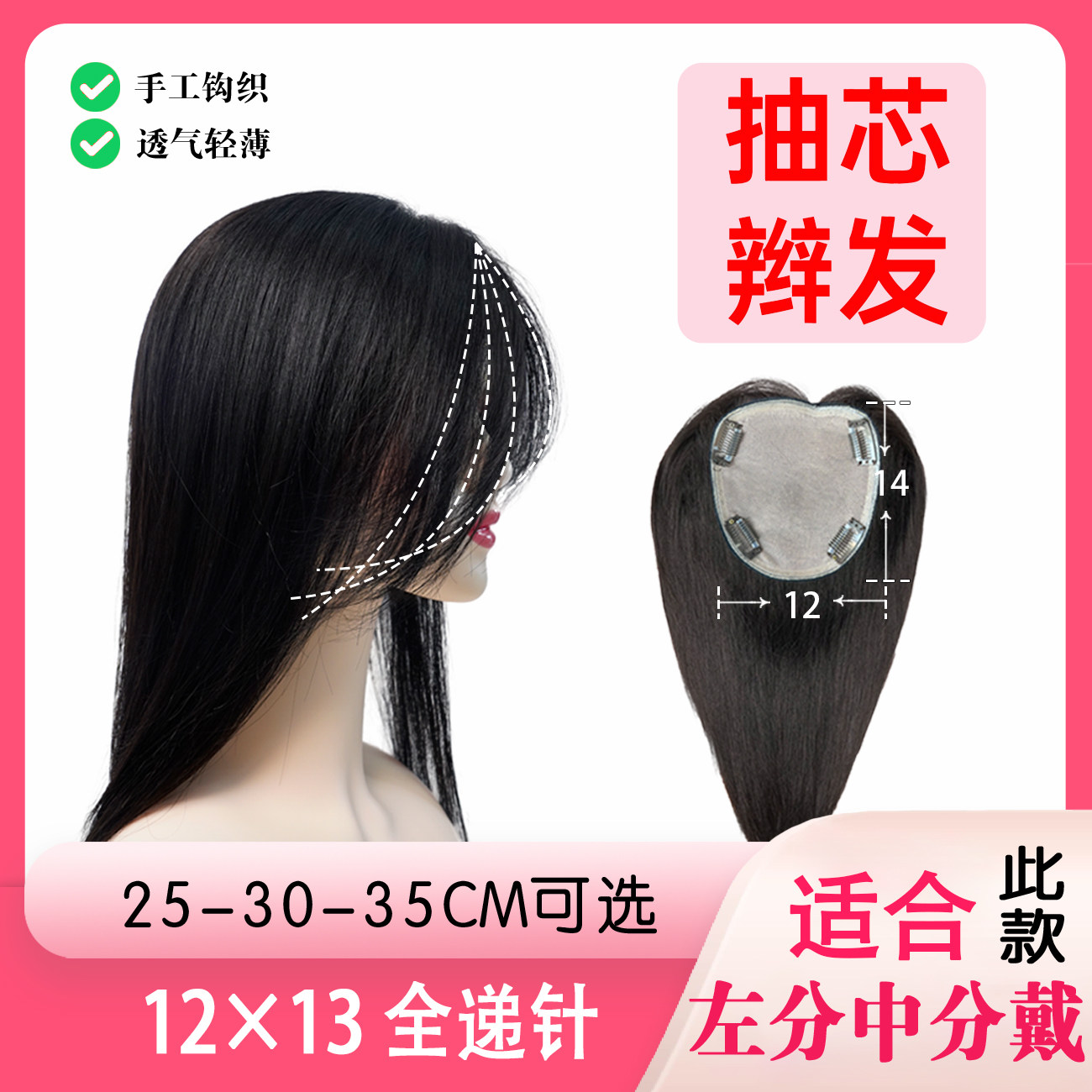 【全递针】递针到边无痕V口自由分缝逼真隐形轻薄透气女士假发片,美发护发/假发,其它假发,淘宝优惠券,粉丝福利购,淘宝优惠卷