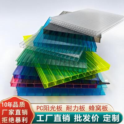 阳光板透明雨棚车棚户外隔热采光中空心聚碳酸酯遮阳婚庆pc耐力板
