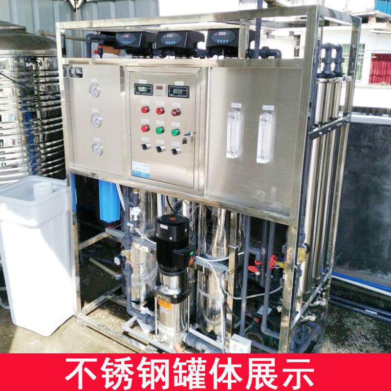 0.5吨500Lro膜反渗透工业净水器大型纯水机纯化水处理设备过滤器