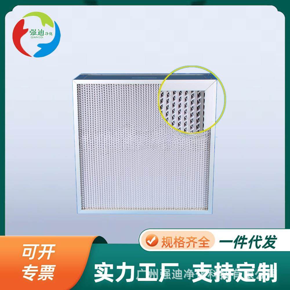 有隔板高效过滤器高效箱式过滤器洁净工作台层流罩等环境空气净化