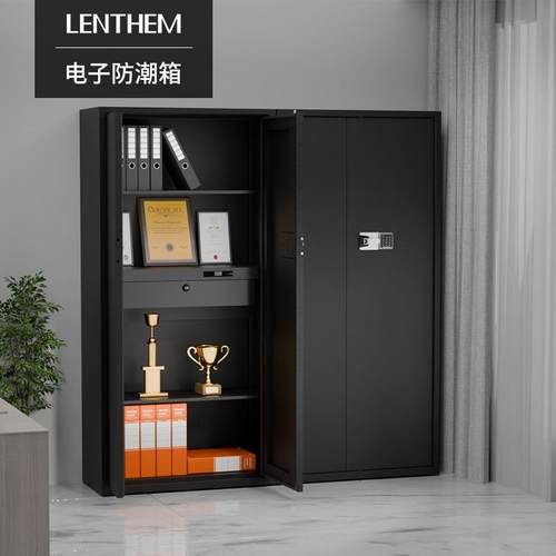 LENTHEM领顿防潮柜文件资料档案书画防潮保密柜系列DCS-730D