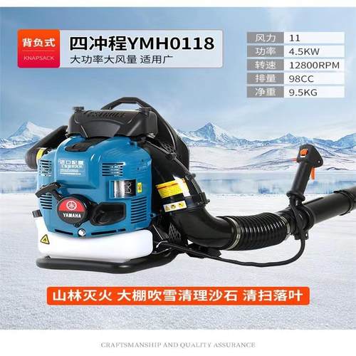 两冲程汽油动力吹雪机树木落叶清扫吹风机背负式小型吹雪机