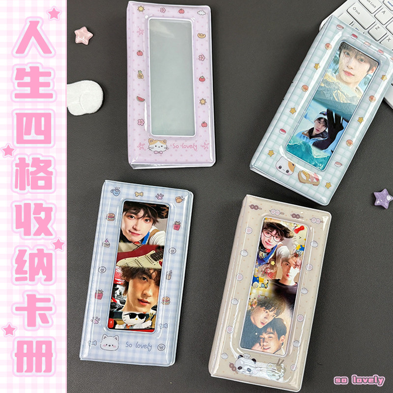 卡通人生四格卡册相册爱豆小卡收纳卡包明星大头贴收纳册纪念册