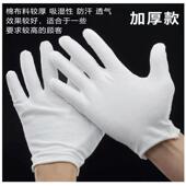 白手棉套纯劳保工作393业文薄玩汗布款 加厚开作车耐 盘珠礼仪夏季