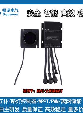 12v/24v太阳能路灯控制器恒流驱动2.4Ag红通外讯10mptM1280U-G路