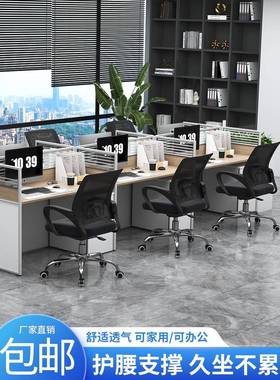 办公BRD子护久坐向职员椅员工椅会议椅万轮腰电脑椅家用学习转椅